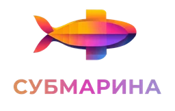 Субмарина