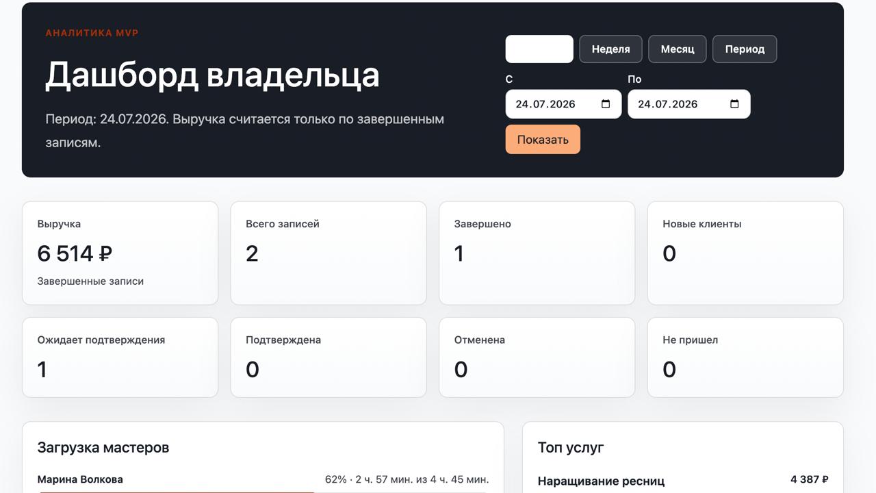 CRM-системы — пример 3