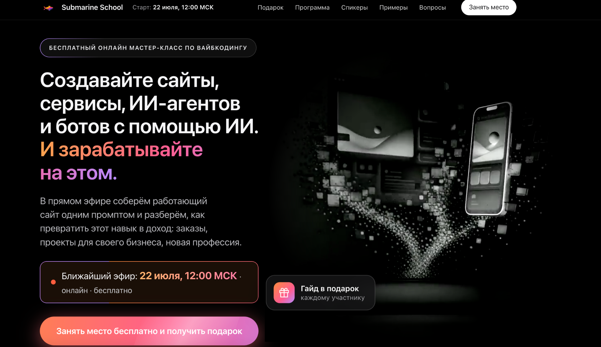 Сайты и лендинги — пример 2