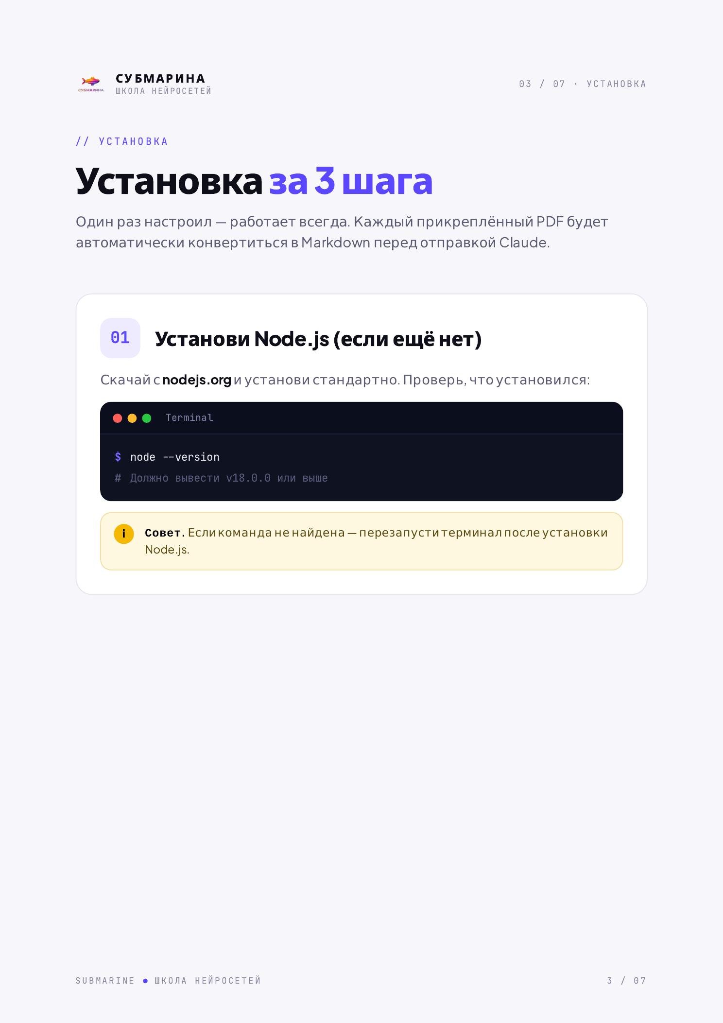 Стоп сжигать токены на PDF: страница 3