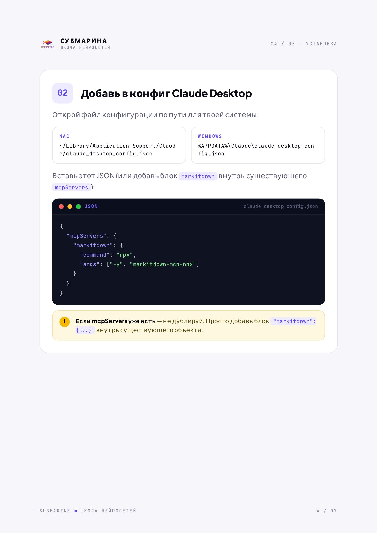 Стоп сжигать токены на PDF: страница 4