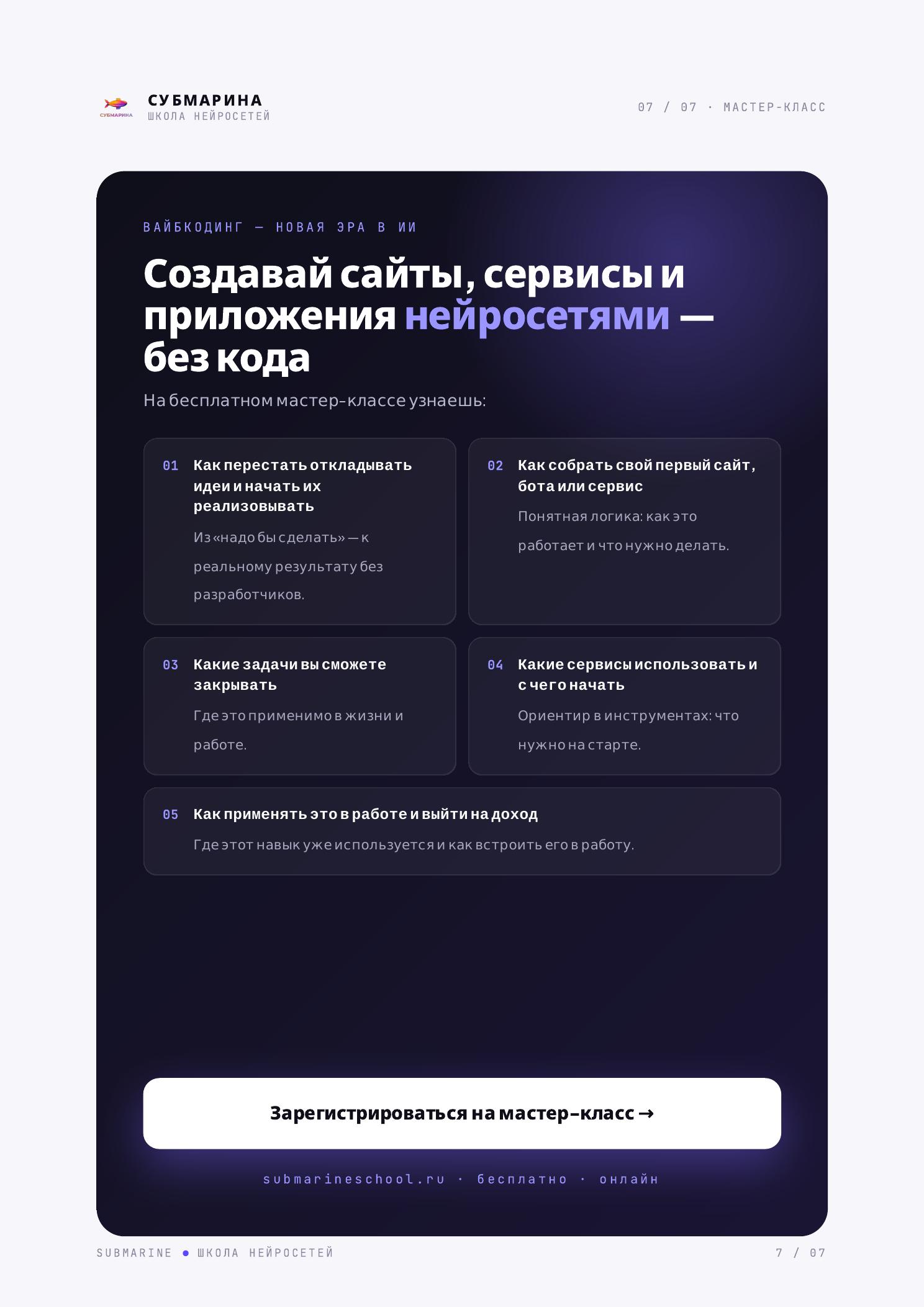 Стоп сжигать токены на PDF: страница 7