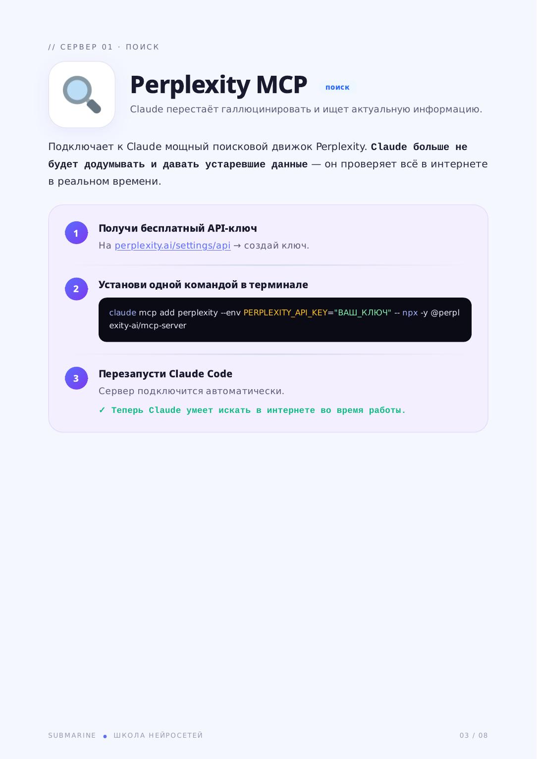 5 MCP-серверов, которые должен знать каждый: страница 3