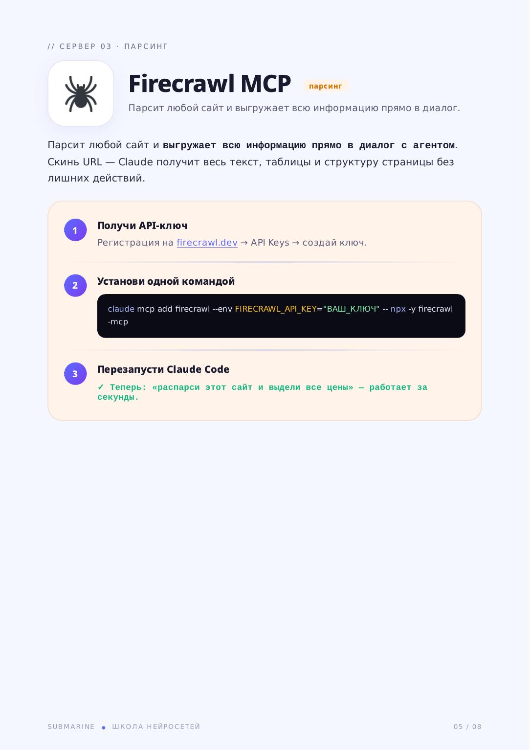 5 MCP-серверов, которые должен знать каждый: страница 5