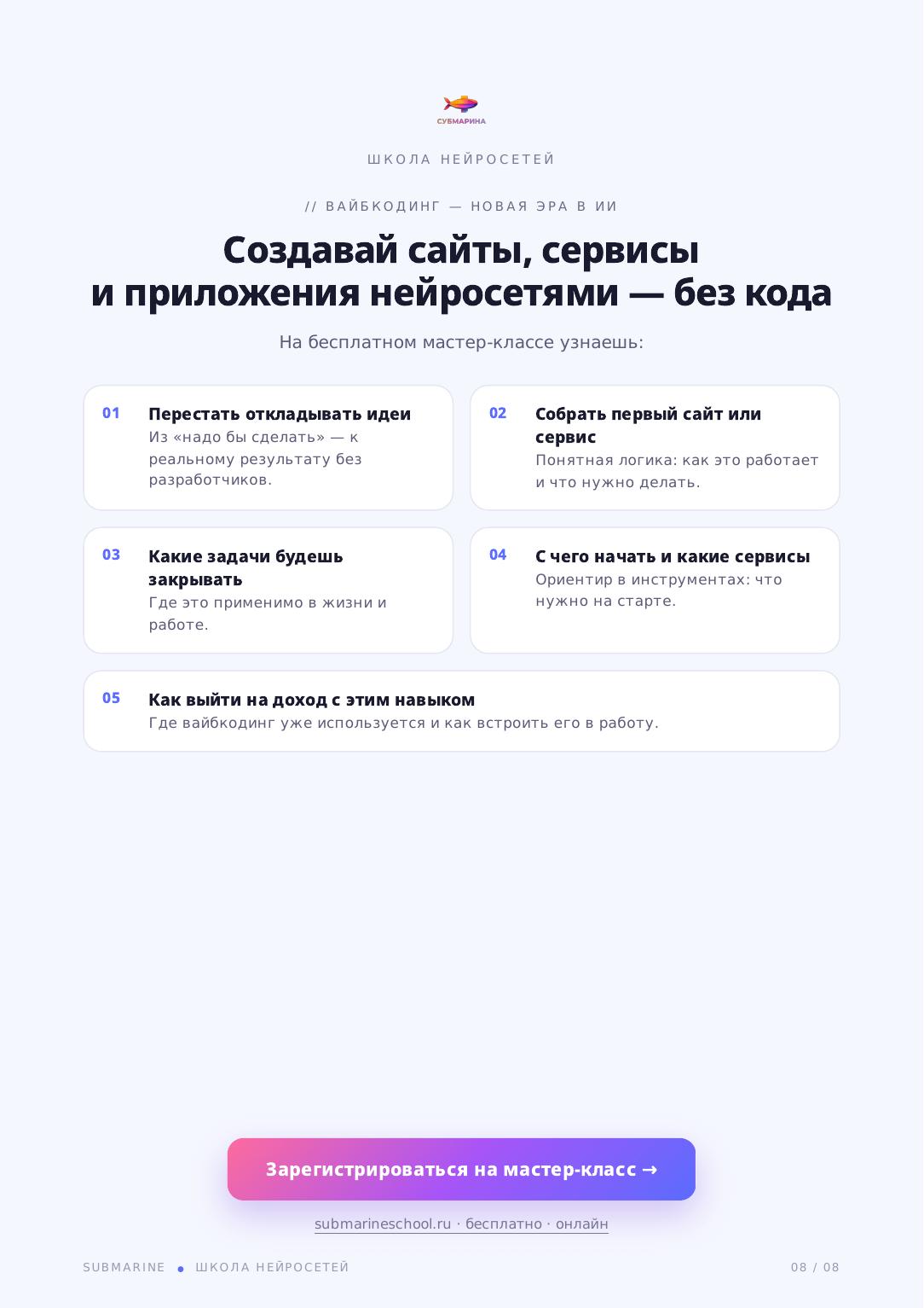 5 MCP-серверов, которые должен знать каждый: страница 8