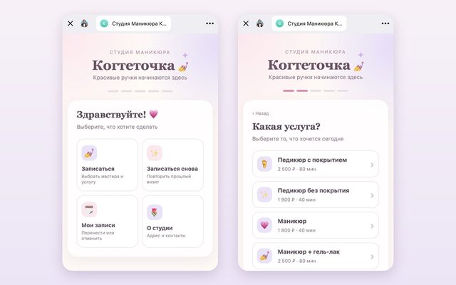 Telegram Mini App для студии маникюра «Когтеточка»